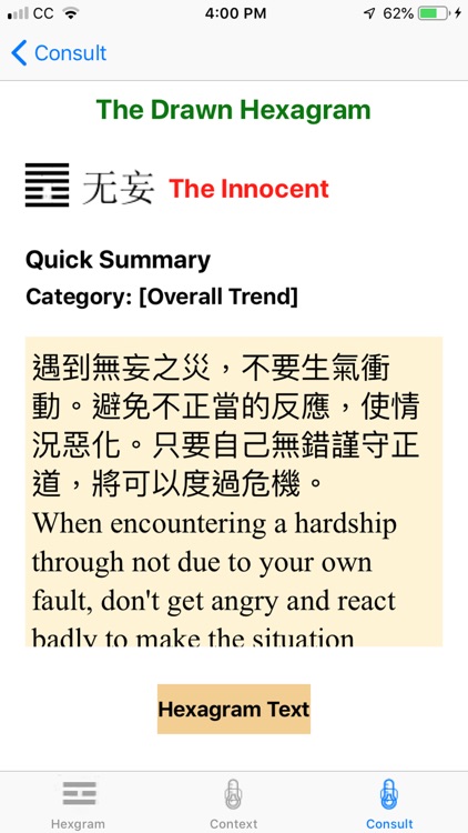 IChing-Wisdom screenshot-4