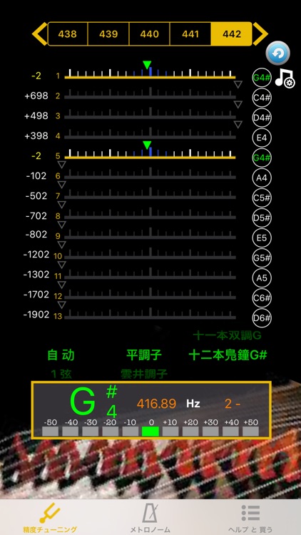 Koto Tuner - こと screenshot-3