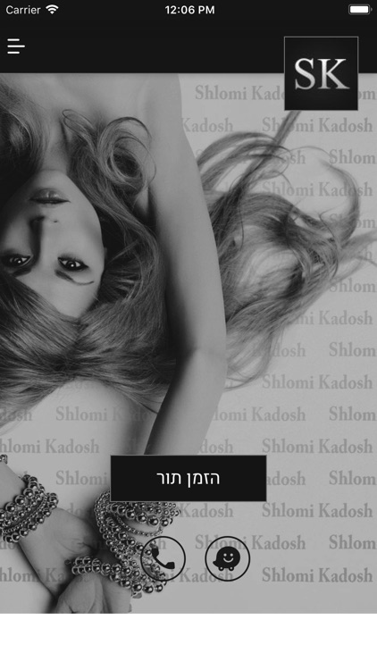 שלומי קדוש-מעצבי שיער