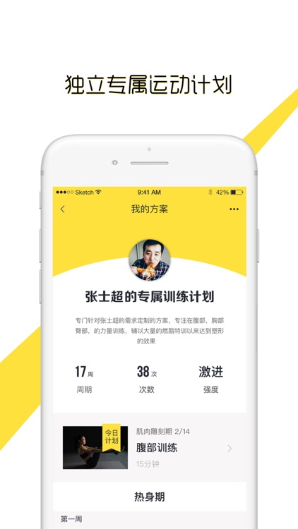 Try-专业的健身跑步运动APP screenshot-0