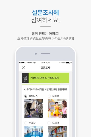 사전소통권선 - 수원권선 꿈에그린 뉴스테이, 입주정보 screenshot 2