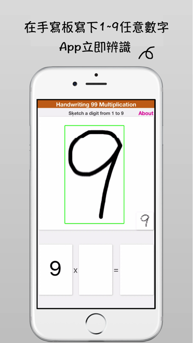 Handwriting 99 Multiplication screenshot 2