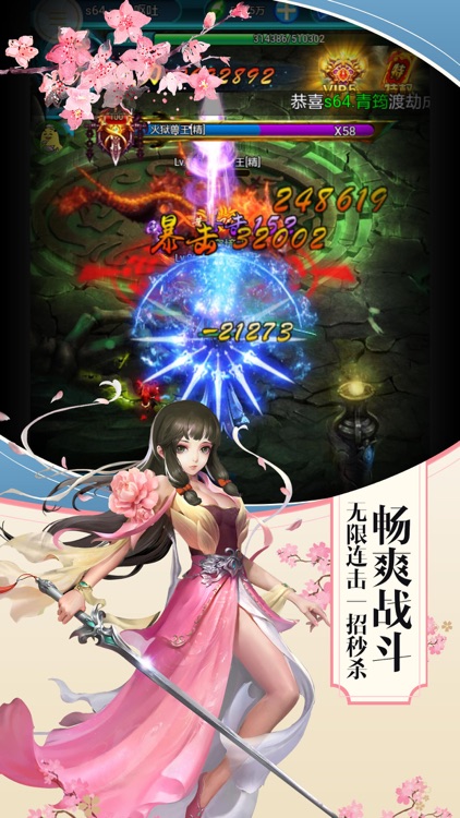 神魔天下-热门仙侠手游