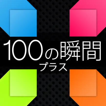 100moment+ Cheats