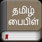 Top 48 Book Apps Like Tamil Bible for HD - Bible2all - Best Alternatives