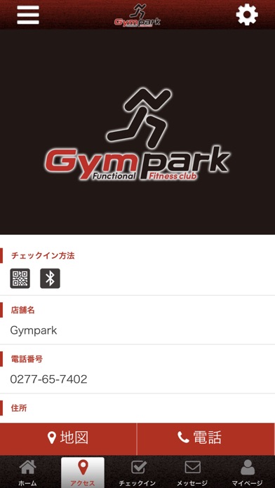 Gympark screenshot 4