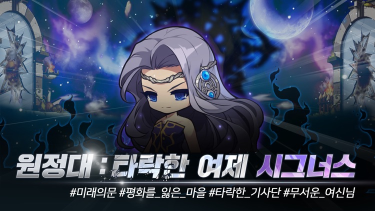 메이플스토리M