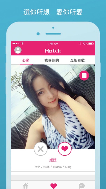 激情秘密搭訕-同城男女交友約會神器