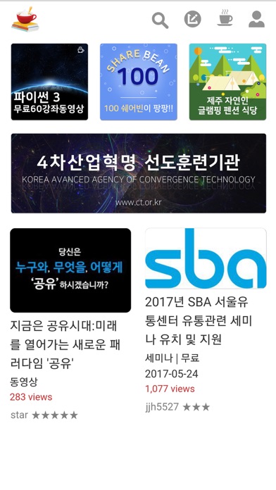 러닝카페 학습공유 SNS 플랫폼 screenshot 2