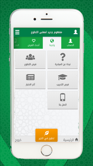 Wajebna واجبنا(圖4)-速報App