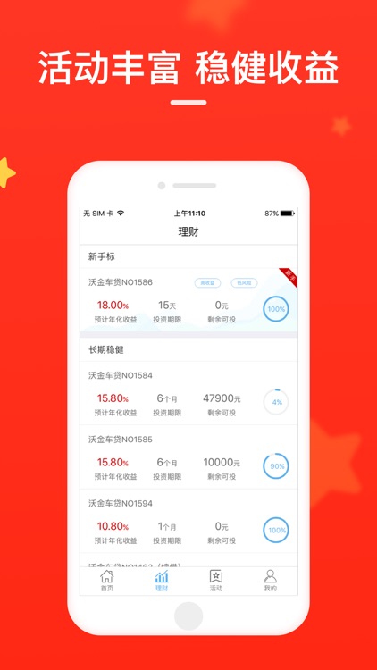 如意理财-18%高收益理财平台手机银行管家