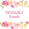 NEWHALFfriends