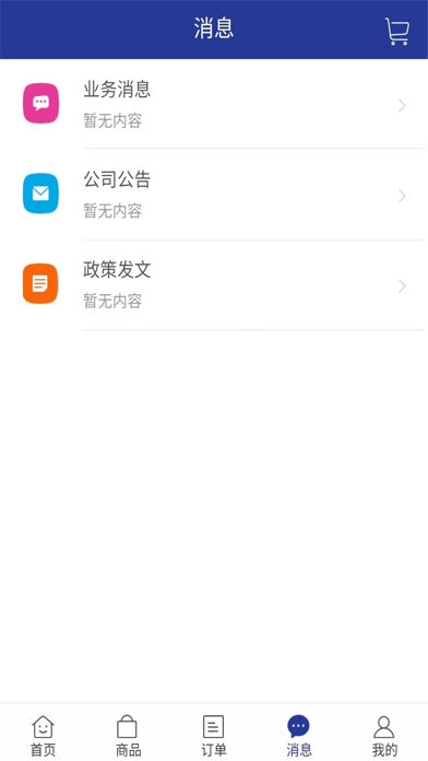 华贸通 screenshot 3