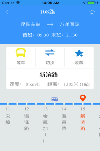 平阳公交 screenshot 3