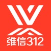 维信.312