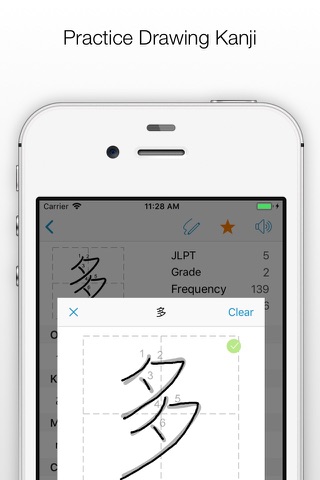 Kanji Mastery screenshot 2