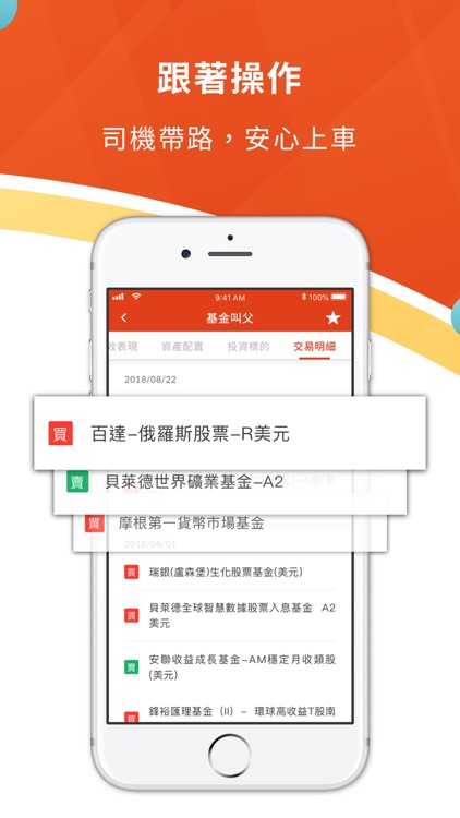 投資老司機