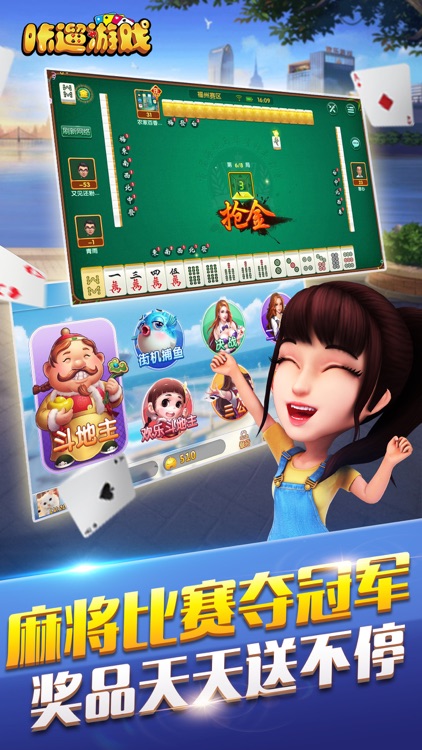 咔遛游戏-经典福州麻将和十三水棋牌游戏