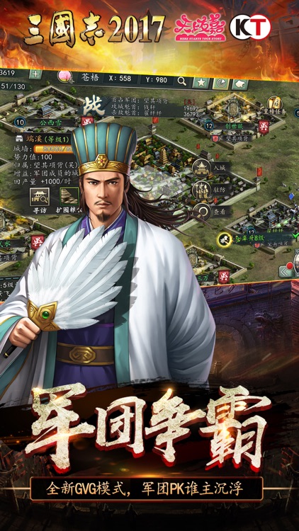 三国志2017