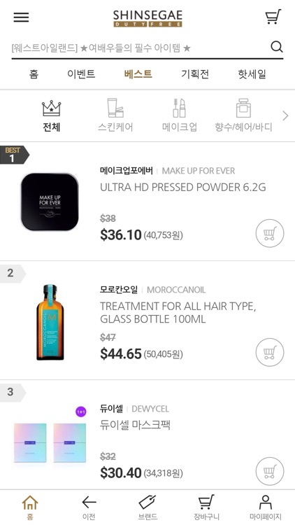 신세계면세점