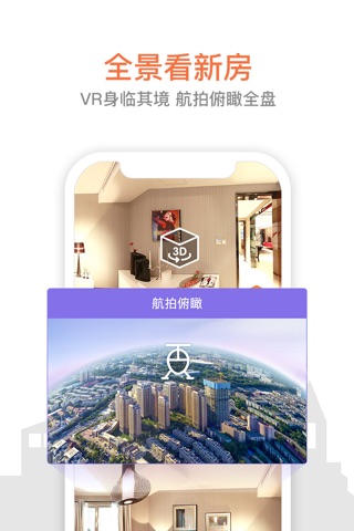 房天下网-新房二手房买房租房必备 screenshot 3