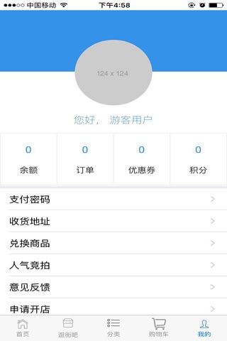 快马家边 screenshot 4