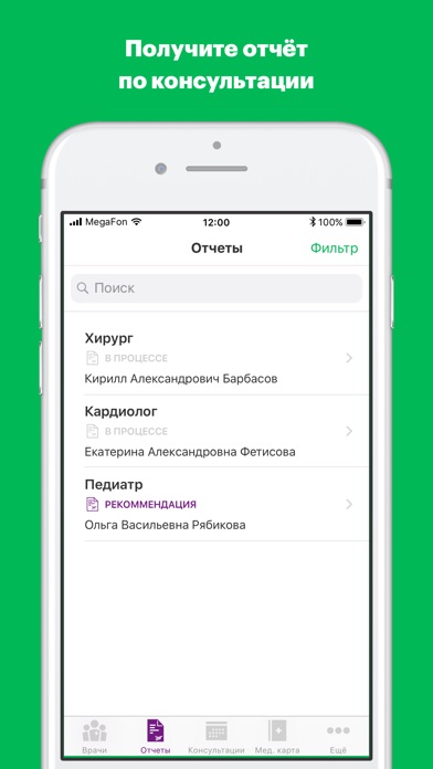 МегаФон Здоровье screenshot 4