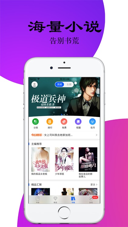 电子书快看阅读-热门小说下载阅读软件