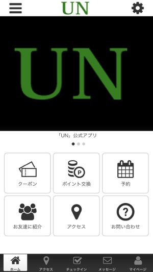 UNあん公式アプリ(圖1)-速報App