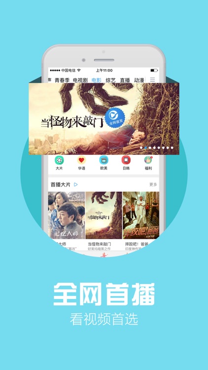 天翼视讯-电影电视剧综艺直播软件 screenshot-3