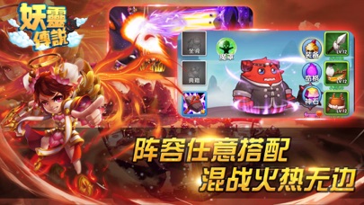 妖灵传说：丑萌逗笑策略卡牌游戏 screenshot 4