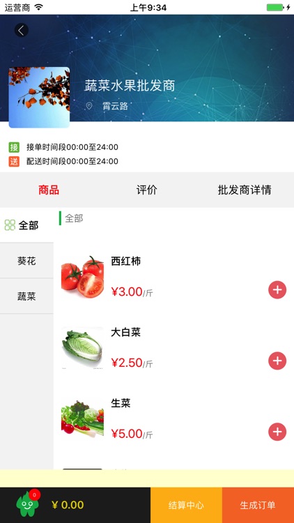 快火批发