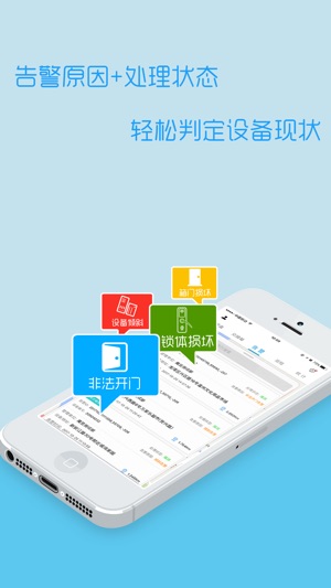 NB光交箱(圖4)-速報App