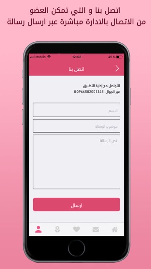 Tulip توليب(圖7)-速報App