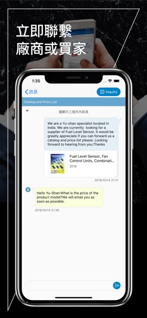 CENS.com - 台灣優質供應商平台(圖5)-速報App