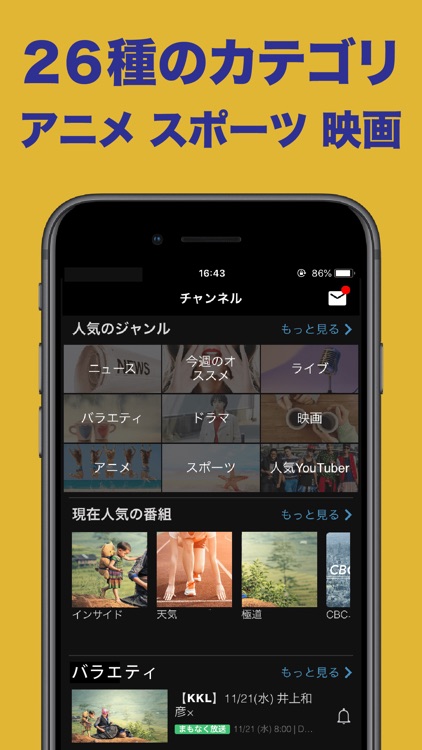 テレビ視聴とネット動画が見放題:ニュース&アニメ screenshot-3