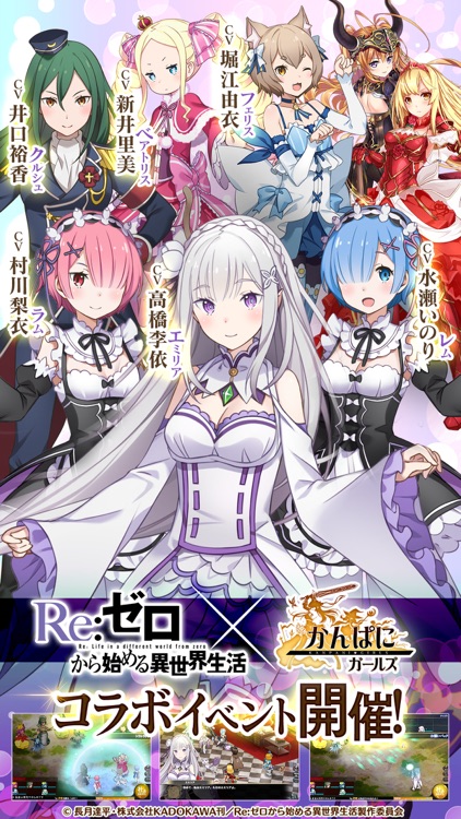 かんぱにガールズ ファンタジーRPG