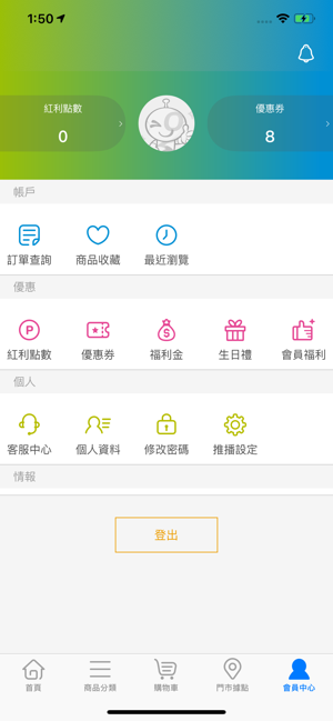 神腦生活 購物APP(圖4)-速報App