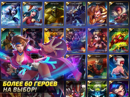 Игра Heroes of Order & Chaos — мобильная MOBA!