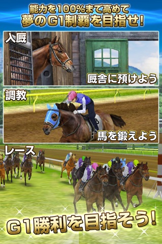 ダービーインパクト 競馬ゲーム screenshot 4