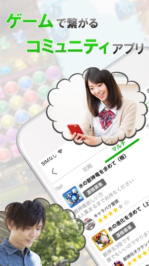 GameLink（ゲームリンク）- ゲーム仲間を探す掲示板(圖1)-速報App