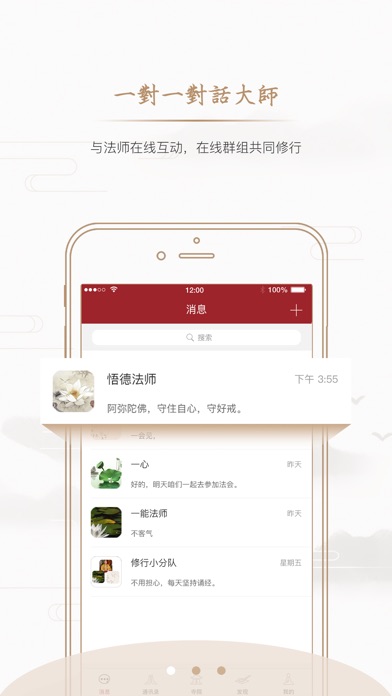 扬州大明寺 screenshot 3