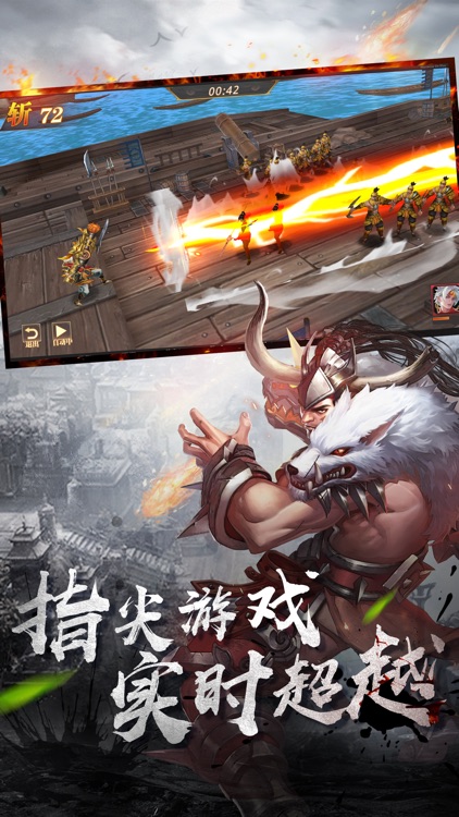 三国:战神归来-三国动作挂机游戏