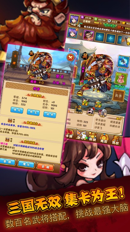 卡牌·三国-卡牌游戏三国志 screenshot-3