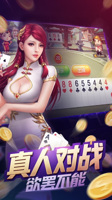 850游戏-欢乐牛牛棋牌合集 screenshot 3