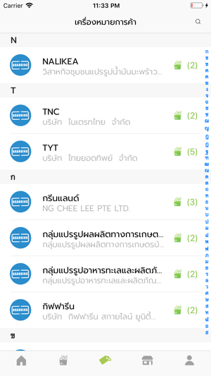 Halal Thai(圖4)-速報App