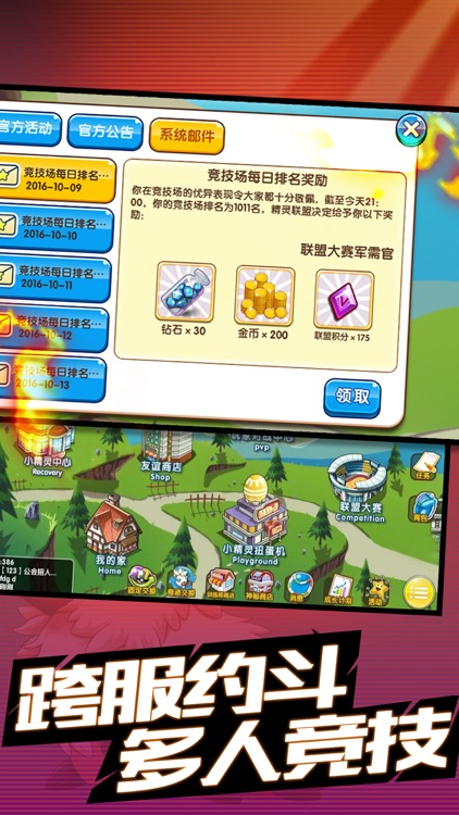 梦幻超进化-口袋策略回合制手游 screenshot-4