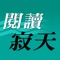 ******下載本App，即可免費購買《生活英語01與人相識篇》一書，敬請把握機會！******