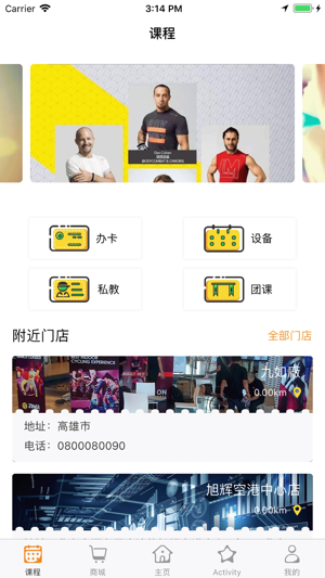 MerryGYM(圖2)-速報App