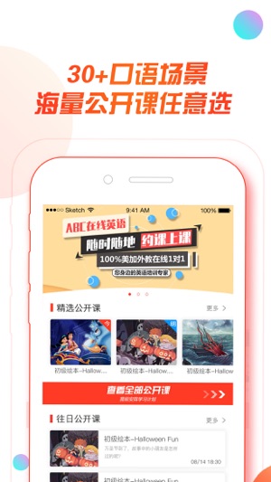 ABC在线英语(圖1)-速報App